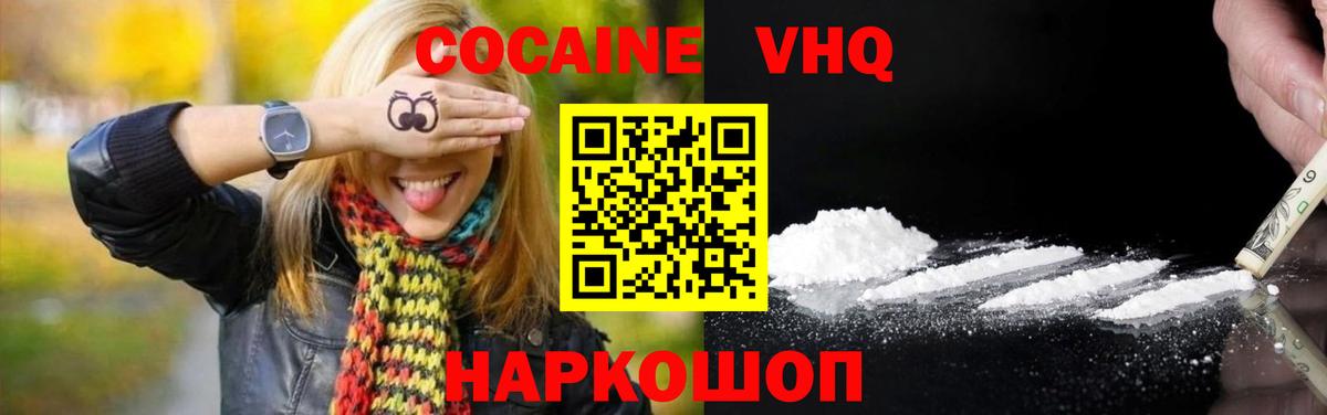 COCAIN 99%  КОКАИН 98%  Вход с VPN  хочу   Мичуринск 