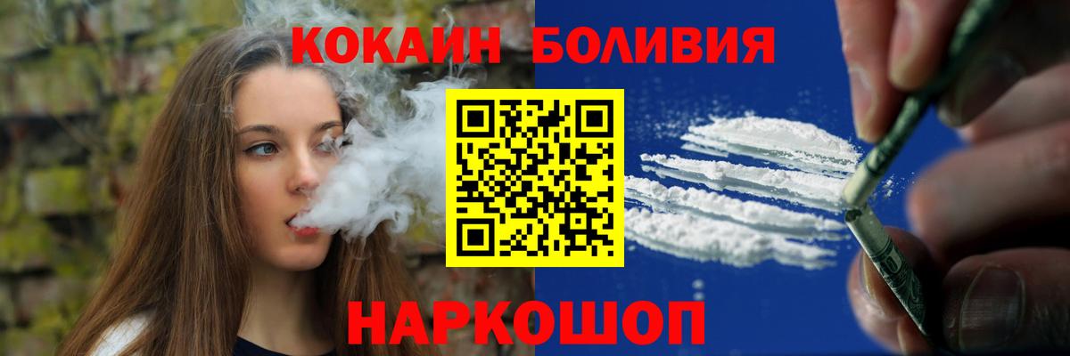 Кокаин FishScale Мичуринск