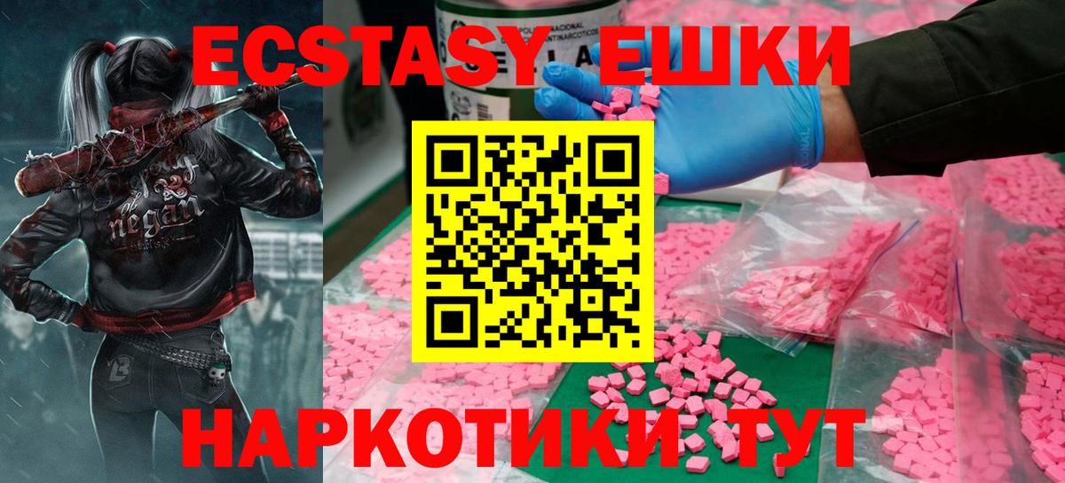 ЭКСТАЗИ mix  Вход с VPN  Мичуринск 