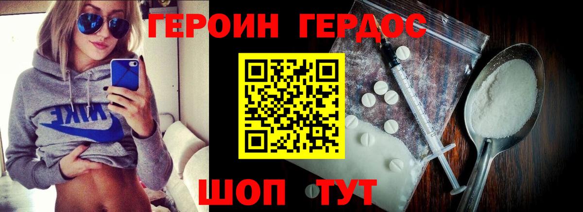 Героин  ГЕРОИН белый  Вход с VPN  Мичуринск 