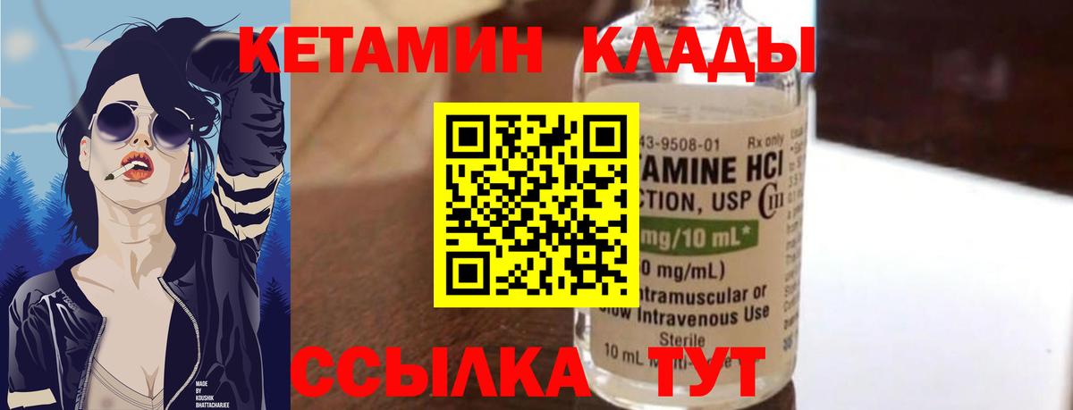 Мичуринск  Кетамин ketamine  Вход с VPN 