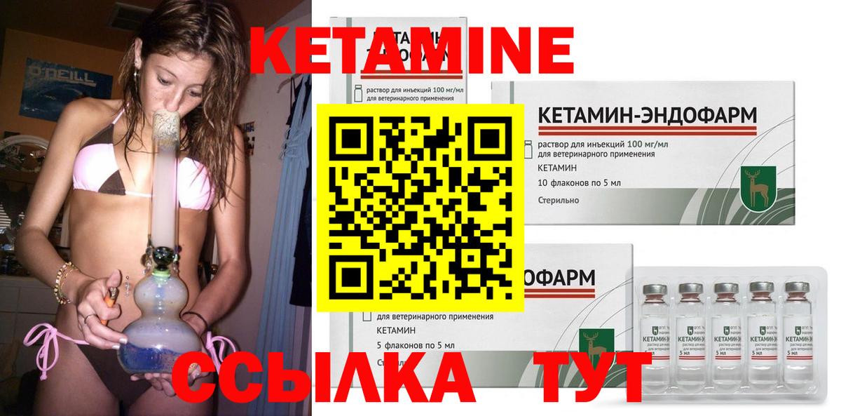 Кетамин ketamine Мичуринск