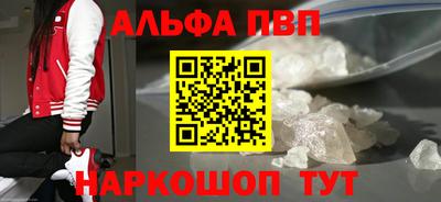 ALPHA PVP Кимры