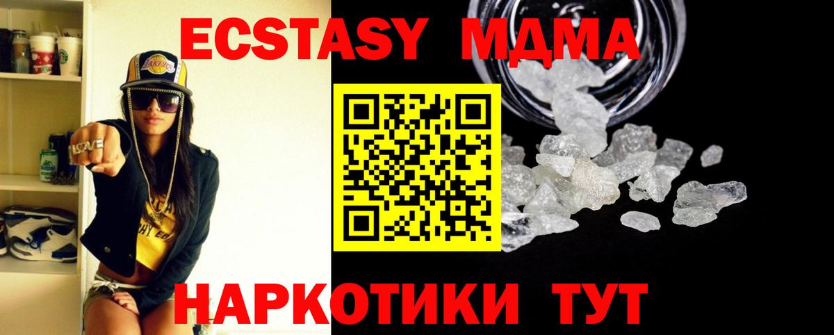 МДМА молли Мичуринск