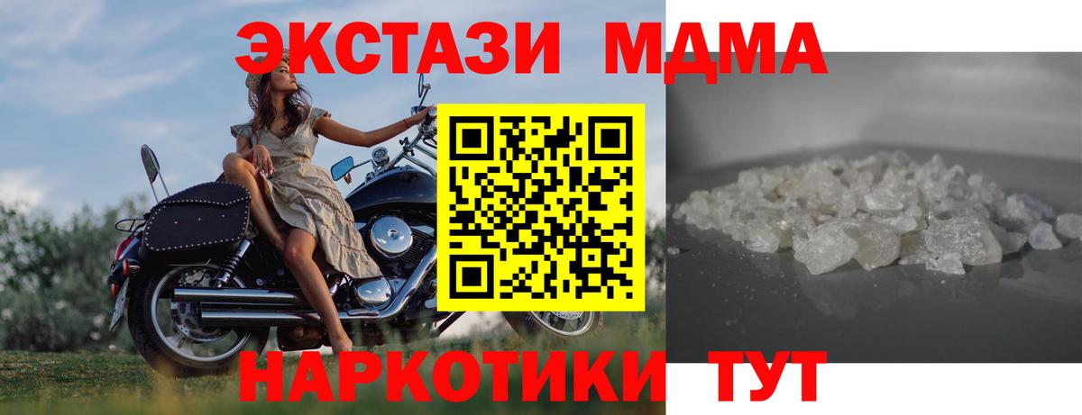 MDMA  МДМА crystal  MDMA VHQ  Вход с VPN  Мичуринск 