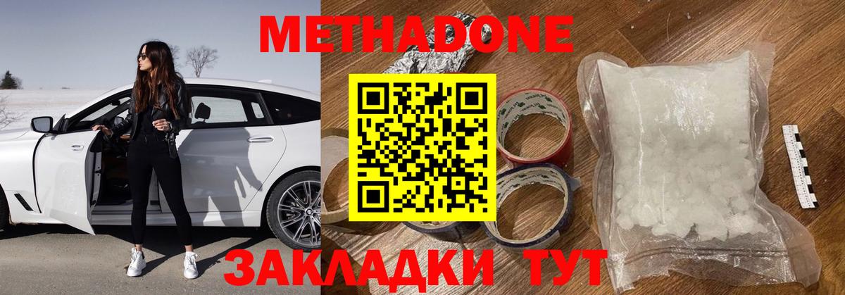 МЕТАДОН мёд  Вход с VPN  МЕТАДОН кристалл  Мичуринск 