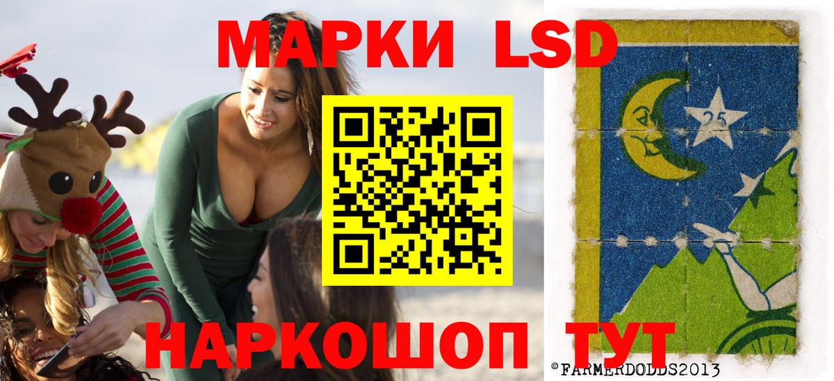 Наркотические марки 1,8мг Мичуринск