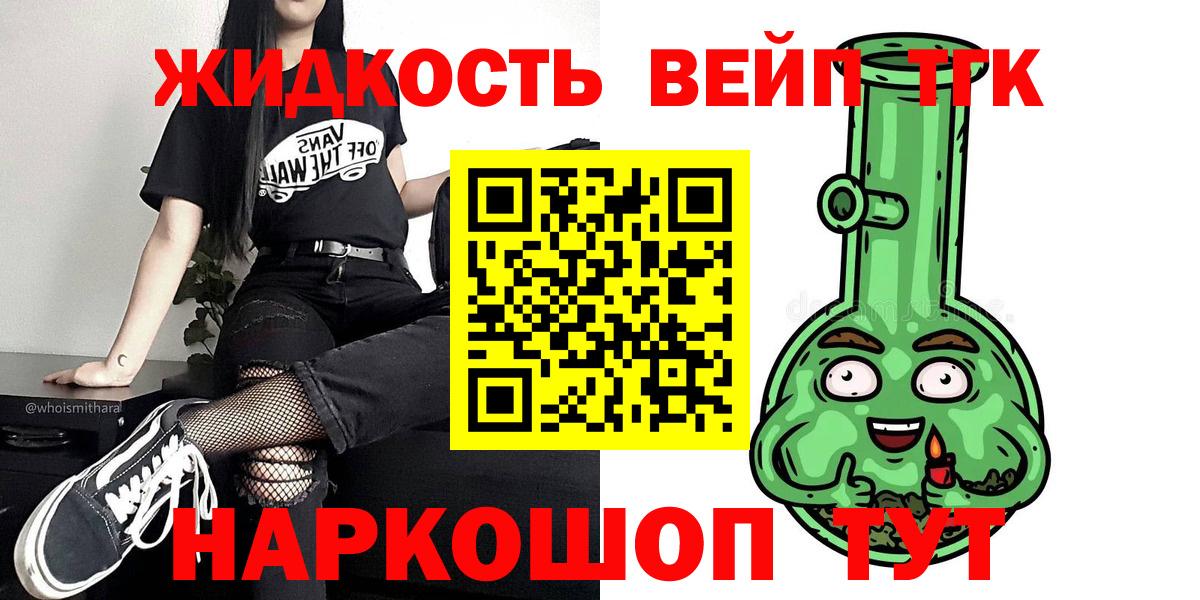 ТГК концентрат Мичуринск