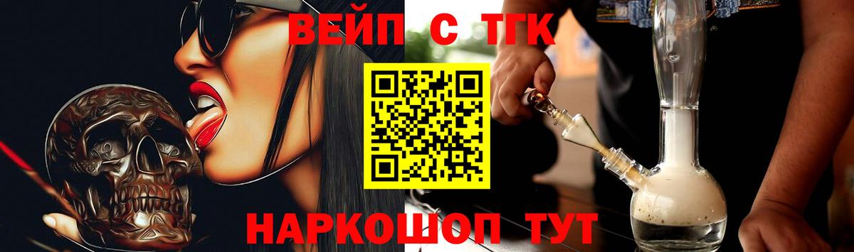 ТГК гашишное масло  Вход с VPN  Мичуринск  Дистиллят ТГК THC oil 